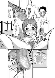 かわいそうなゆきぽ, 日本語