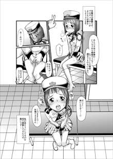 かわいそうなゆきぽ, 日本語