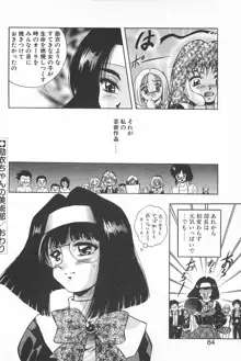 励衣ちゃんの美術部, 日本語