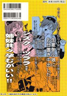 中出しメイドの品格3, 日本語