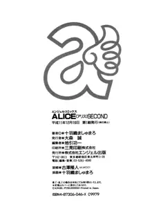 ALICE SECOND, 日本語