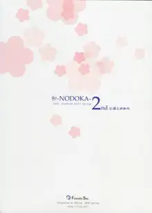 和-NODOKA- 2nd, 日本語