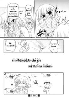 Osoku Okita Asa wa, ไทย