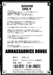 Ambassadrice Rouge, 日本語