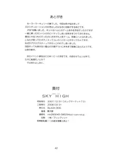 SKY HIGH, 日本語