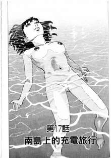 -Kairaku Tenjouin Jun Vol. 2, 中文