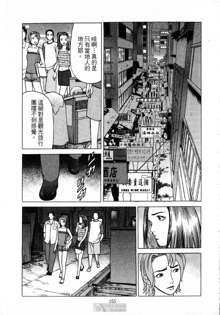 -Kairaku Tenjouin Jun Vol. 2, 中文