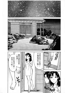 -Kairaku Tenjouin Jun Vol. 2, 中文