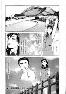 -Kairaku Tenjouin Jun Vol. 2, 中文