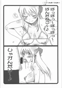 春まつり乳まつり2010, 日本語