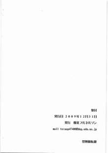 ちょっとだけヨ, 日本語