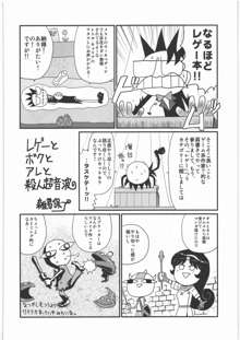 電脳遊菜録, 日本語