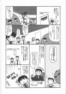 電脳遊菜録, 日本語