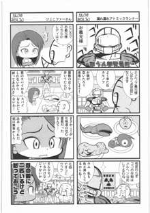 電脳遊菜録, 日本語