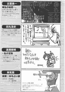 電脳遊菜録, 日本語