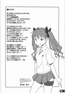 ふらわーがーるず, 日本語