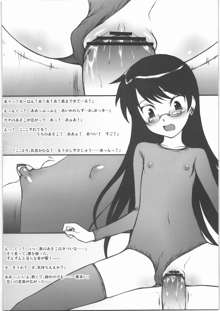 葵ちゃんが一番, 日本語