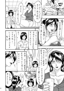 続・放課後の女王, 日本語