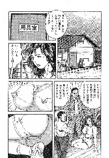 完熟主婦, 日本語