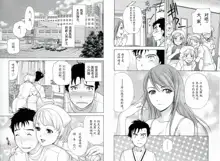 Nurse o Kanojo ni Suru Houhou - How To Go Steady With A Nurse 1, 中文