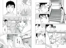 Nurse o Kanojo ni Suru Houhou - How To Go Steady With A Nurse 1, 中文