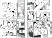 Nurse o Kanojo ni Suru Houhou - How To Go Steady With A Nurse 1, 中文