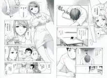 Nurse o Kanojo ni Suru Houhou - How To Go Steady With A Nurse 1, 中文