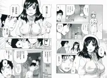 Nurse o Kanojo ni Suru Houhou - How To Go Steady With A Nurse 1, 中文