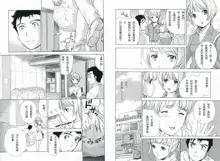 Nurse o Kanojo ni Suru Houhou - How To Go Steady With A Nurse 1, 中文