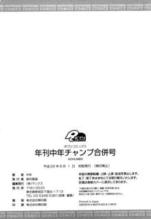 年刊中年チャンプ 合併号, 日本語