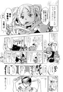 年刊中年チャンプ 合併号, 日本語