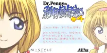 Dr.Pennyの発明倶楽部 ＃4, 日本語