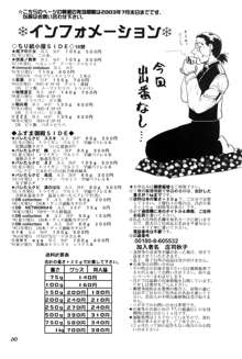 棺ヲ叩ク女, 日本語