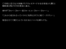 ○学生絶対孕ませレイプ -俺の精子は超絶無敵！-, 日本語