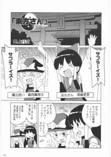 おねえさま甲子園, 日本語