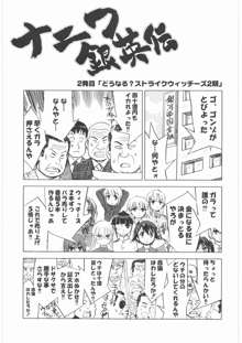 おねえさま甲子園, 日本語