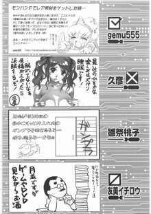 おねえさま甲子園, 日本語