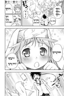 Toaru Pantsu no Index | 어떤 팬티의 금서목록, 한국어