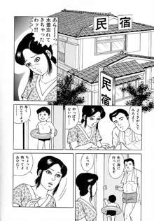 早熟妻のHな昼下がり, 日本語