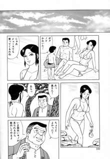 早熟妻のHな昼下がり, 日本語