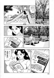 早熟妻のHな昼下がり, 日本語