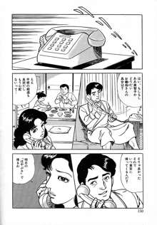 早熟妻のHな昼下がり, 日本語