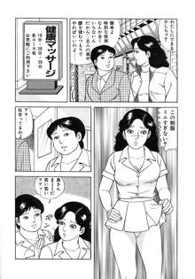 早熟妻のHな昼下がり, 日本語