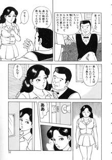 早熟妻のHな昼下がり, 日本語