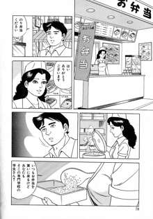 早熟妻のHな昼下がり, 日本語