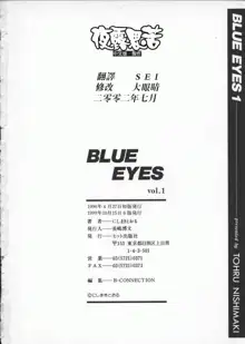 BLUE EYES Vol. 1, 中文