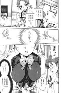 コスプレ漫画性活しましょ, 日本語