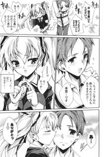 コスプレ漫画性活しましょ, 日本語