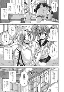 コスプレ漫画性活しましょ, 日本語