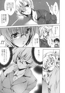 コスプレ漫画性活しましょ, 日本語